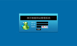 忘記網(wǎng)站后臺(tái)地址或后臺(tái)登錄密碼了怎么辦