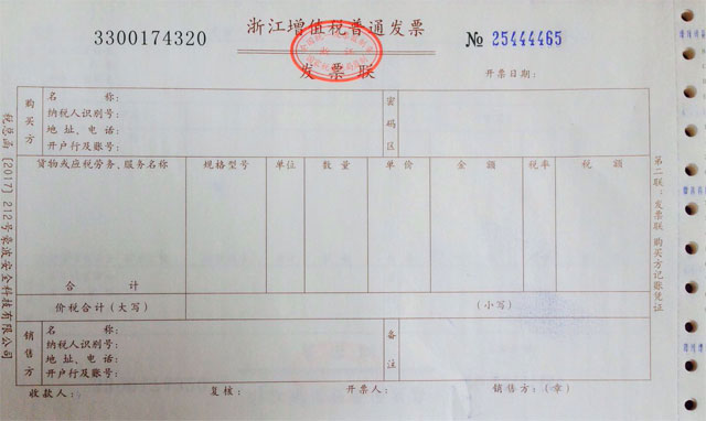 做網(wǎng)站建設(shè)可以開收據(jù)或增值稅發(fā)票嗎