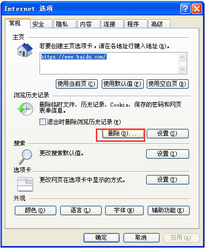 網(wǎng)站發(fā)布和更改內(nèi)容后網(wǎng)頁(yè)還是原來(lái)的內(nèi)容沒(méi)變化